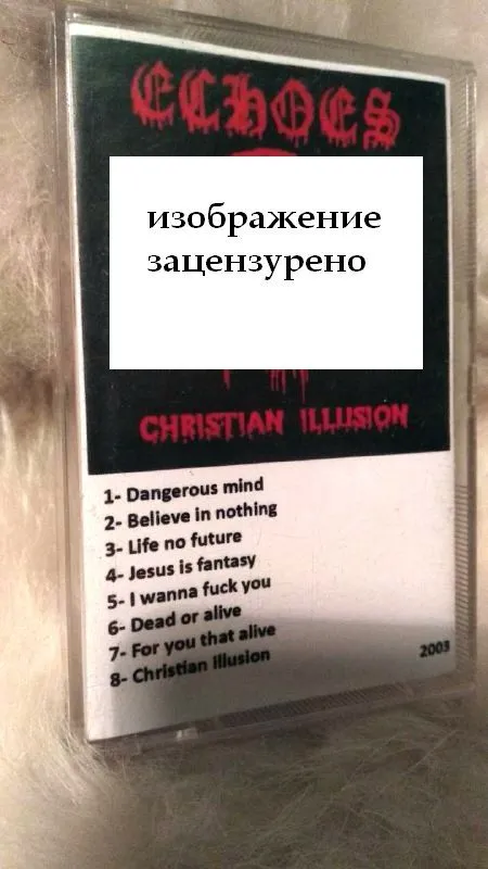 Christian Illusion [2003] / Waiting the death