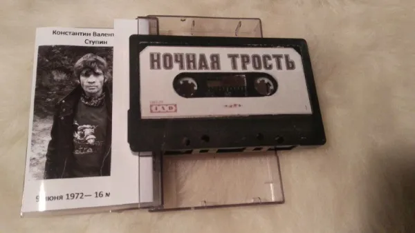Ночная Трость (сборник)