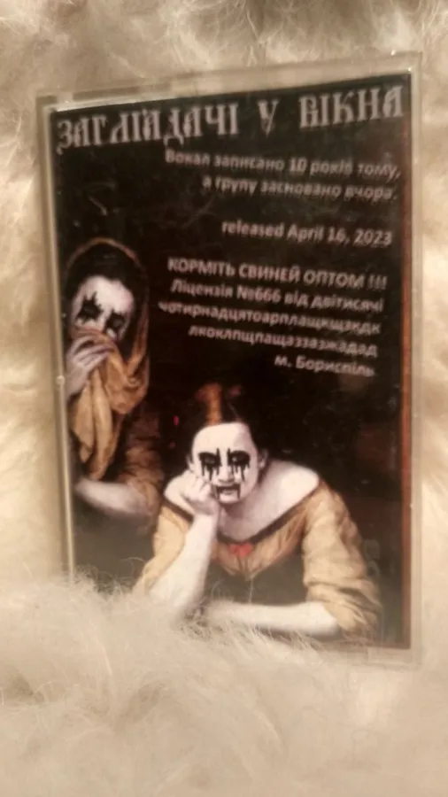 Корми Свиней